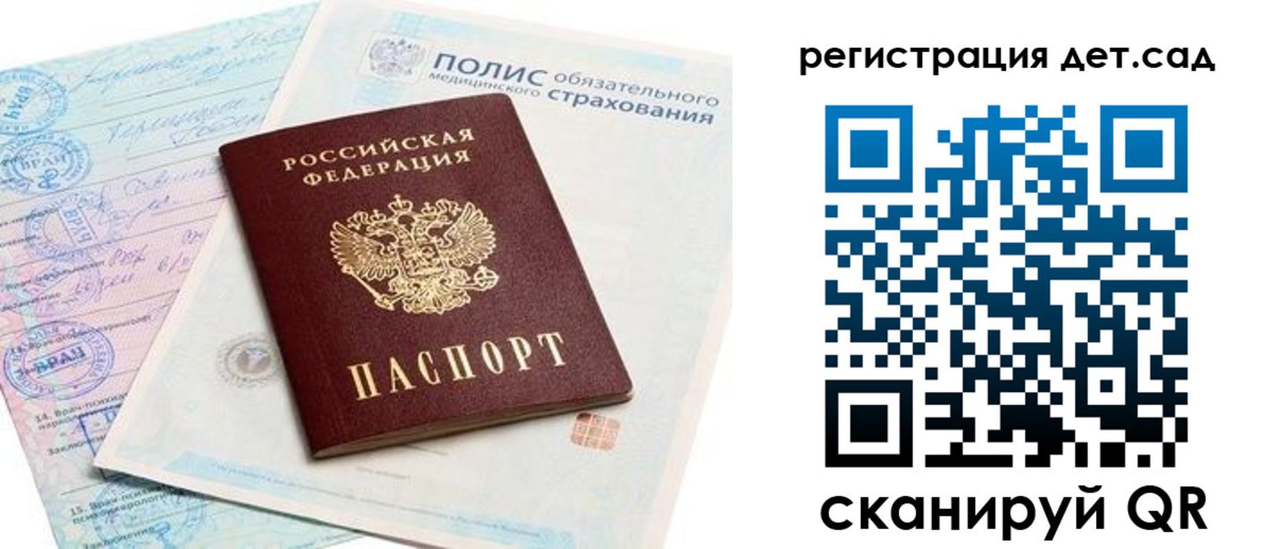 регистрация в Кувандыке